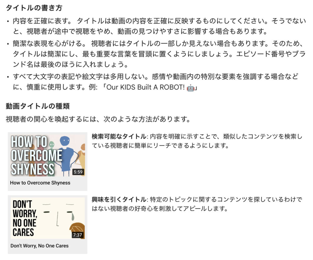 再生数増加への道】YouTubeタイトルの付け方の重要性と失敗談 - Photography Blog
